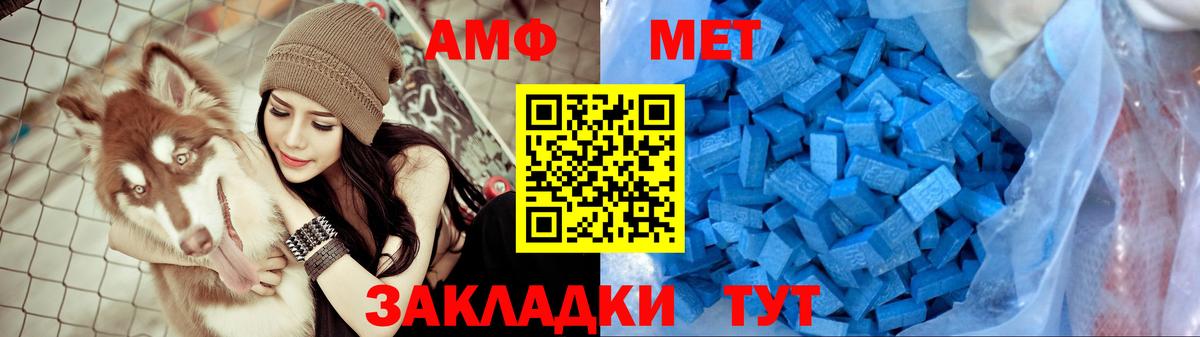 АМФЕТАМИН 97%  Вход с VPN  Амфетамин  Родники  АМФ 
