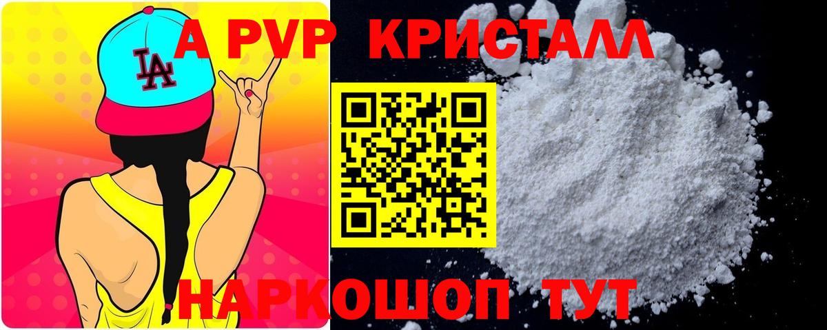Родники  A PVP Crystall  Alfa_PVP  APVP VHQ  где купить наркоту  A PVP Crystall  Вход с VPN 
