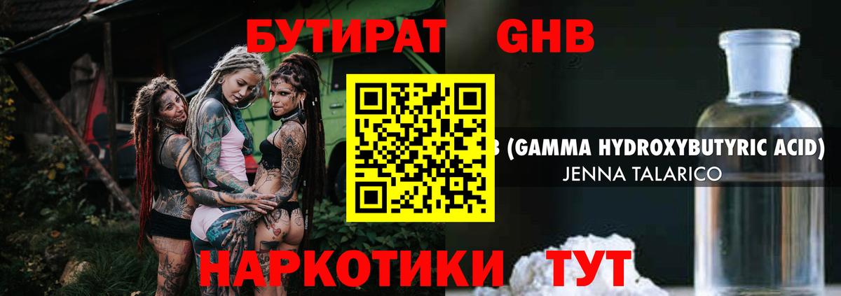 Родники  Бутират 1.4BDO  Бутират  Вход с VPN 