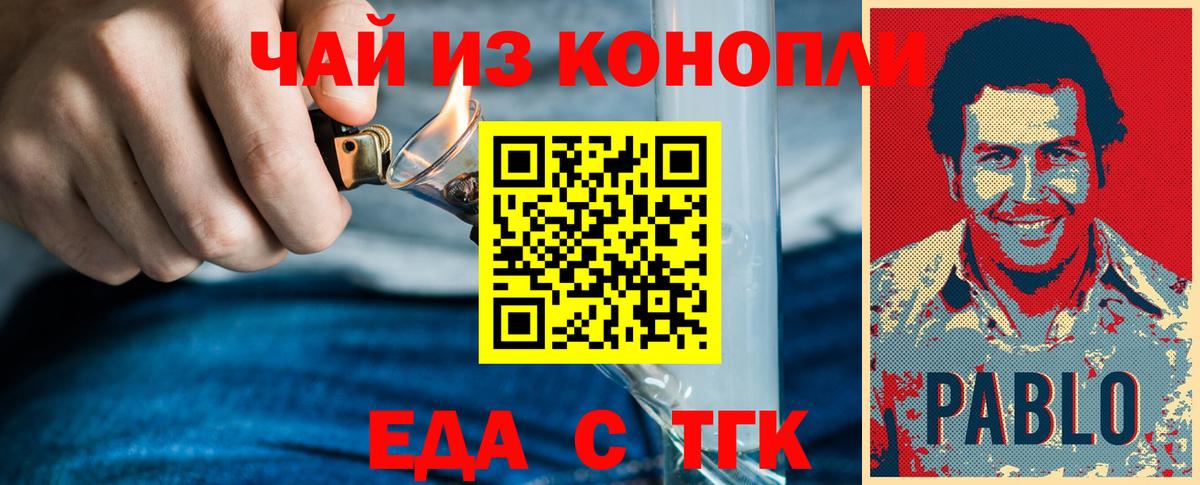 Canna-Cookies конопля  Вход с VPN  Родники 