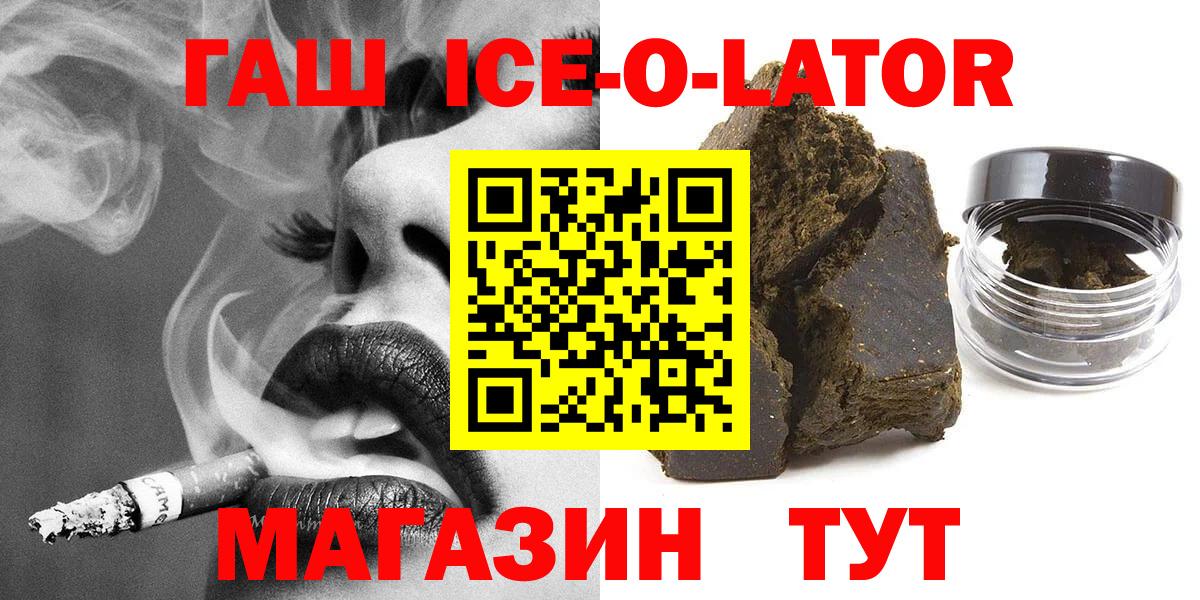 Родники  ГАШ гашик  ГАШ  Вход с VPN 