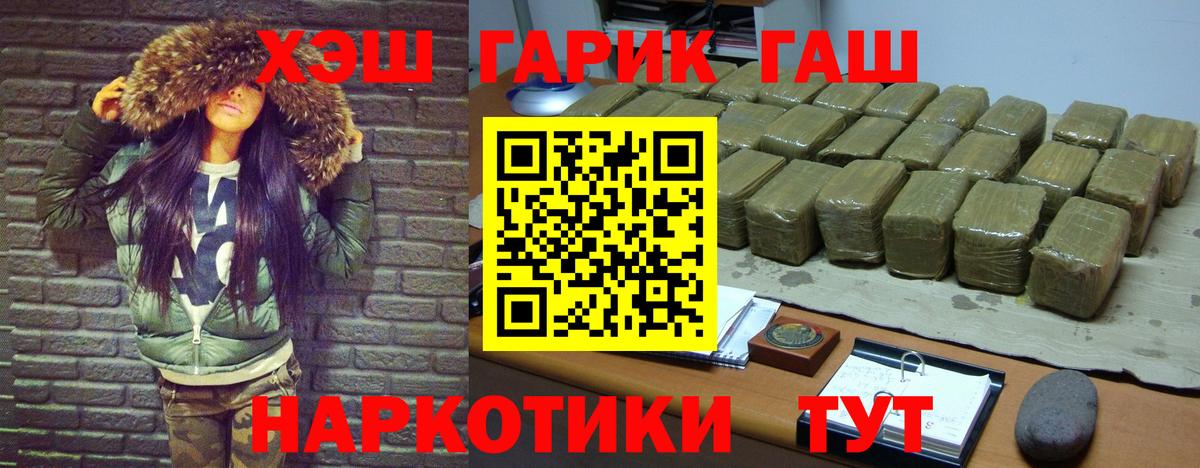ГАШИШ гашик Родники