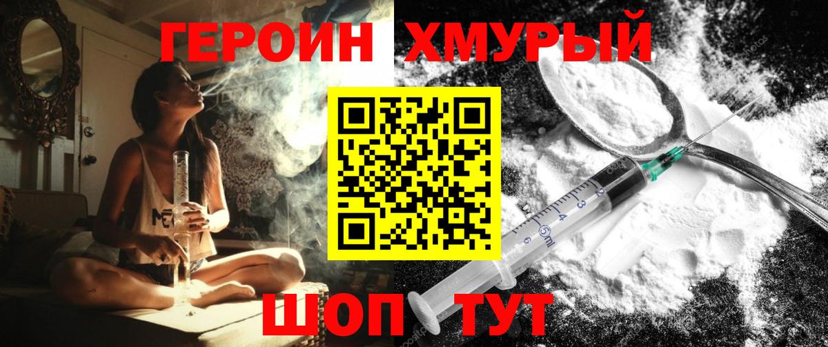 Родники  ГЕРОИН гречка  Вход с VPN 