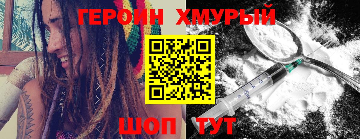 Героин афганец Родники