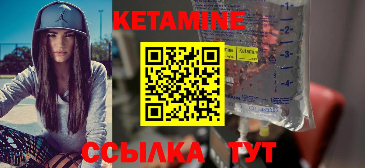 КЕТАМИН ketamine Родники