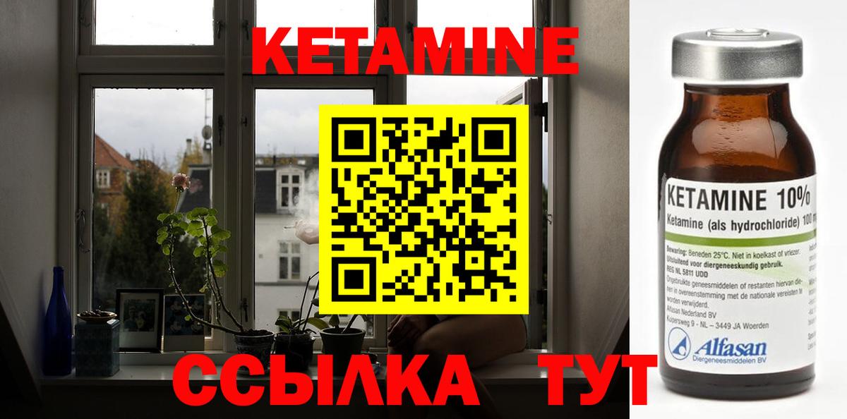 Кетамин VHQ  Вход с VPN  Родники 