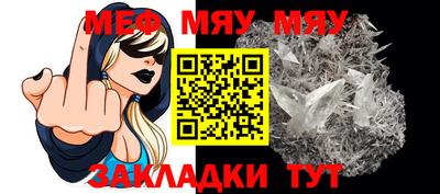 меф Бугуруслан