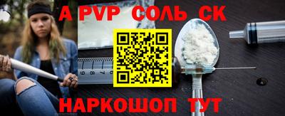 метамфетамин Волжск