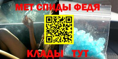 метамфетамин Волжск