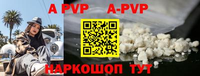 альфа пвп Будённовск