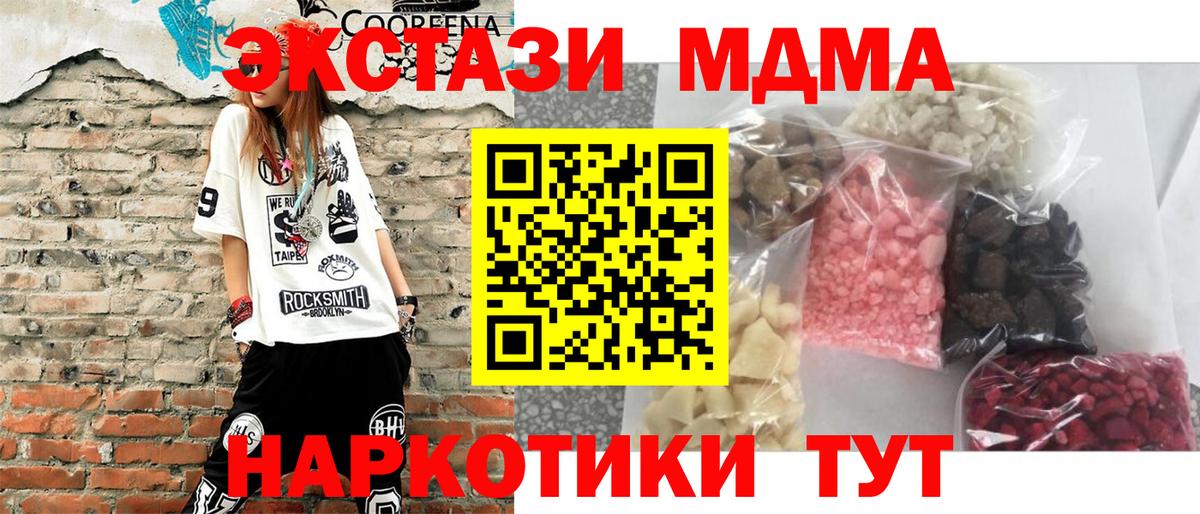 Родники  МДМА  MDMA Molly  Вход с VPN  МДМА crystal 