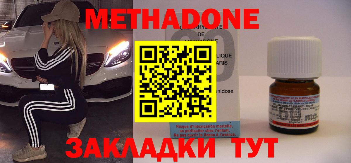 Метадон белоснежный  OMG сайт  Родники  МЕТАДОН кристалл  Вход с VPN 