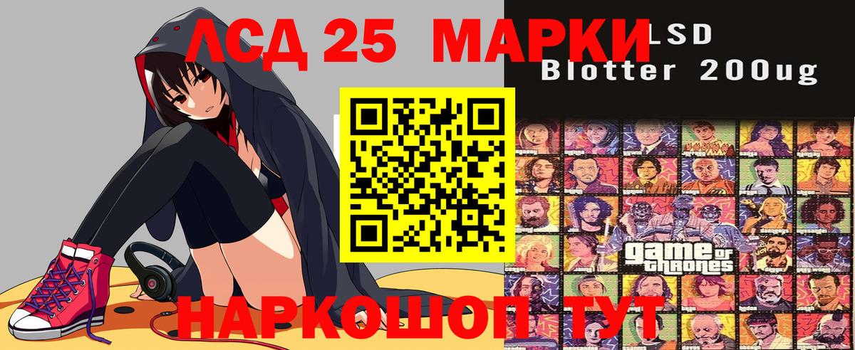 Марки NBOMe 1,8мг Родники