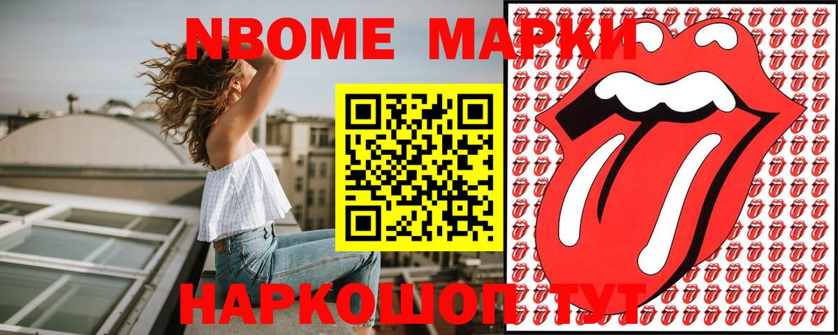 Наркотические марки  Марки N-bome 1,8мг  Вход с VPN  Родники 